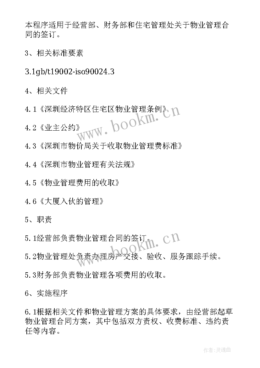 最新健康体检合同(优质5篇)