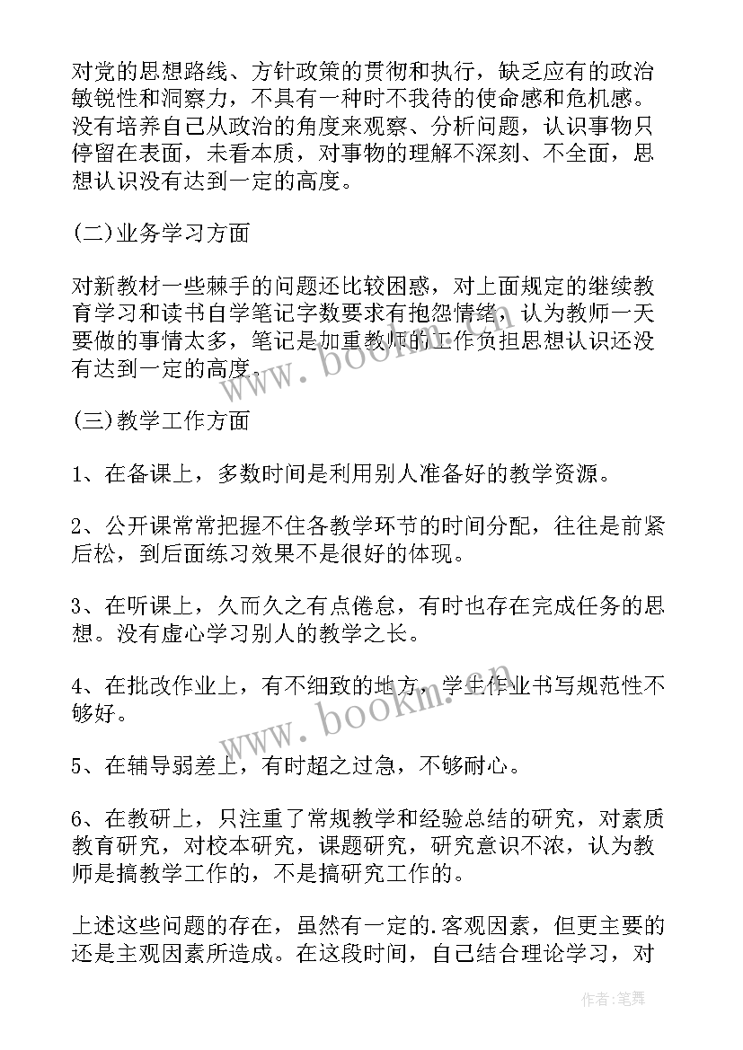 最新xx村党风廉政建设风险点自查报告 风险防控点自查报告(优质5篇)