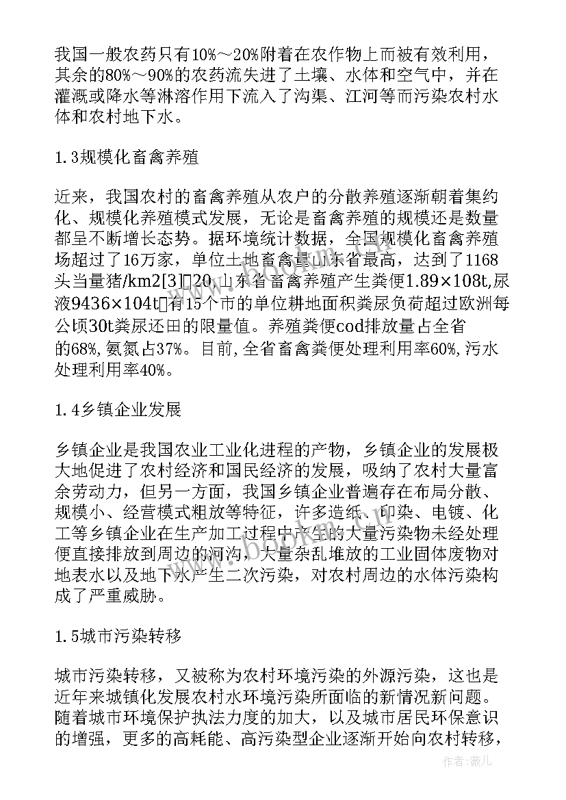 最新生态环境的保护的论文 河道治理与水环境保护措施论文(优质9篇)