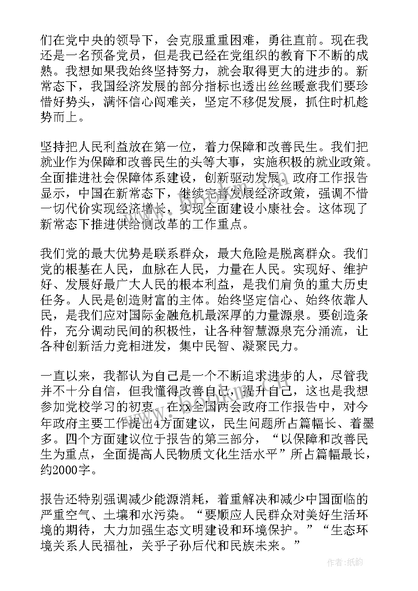 最新政府工作报告心得体会校长发言 桥西政府工作报告心得体会(优秀8篇)