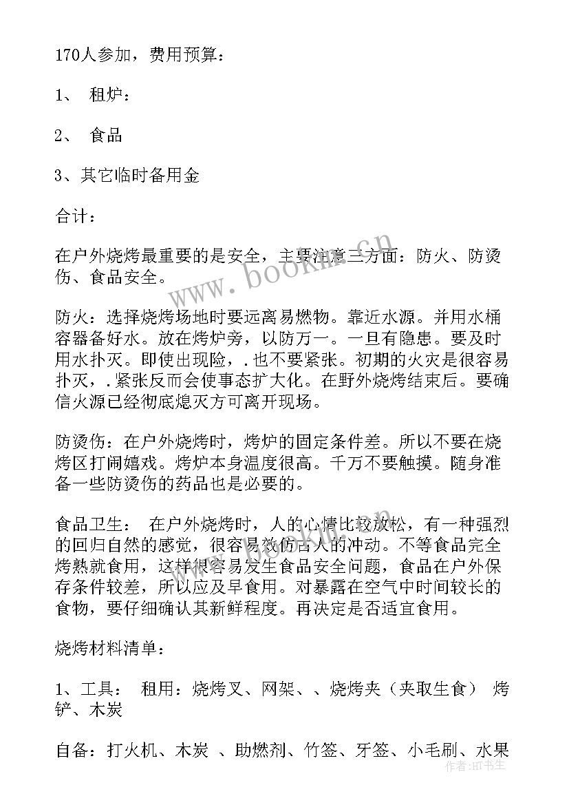 元宵节幼儿园线上活动 幼儿园元旦活动计划(汇总5篇)