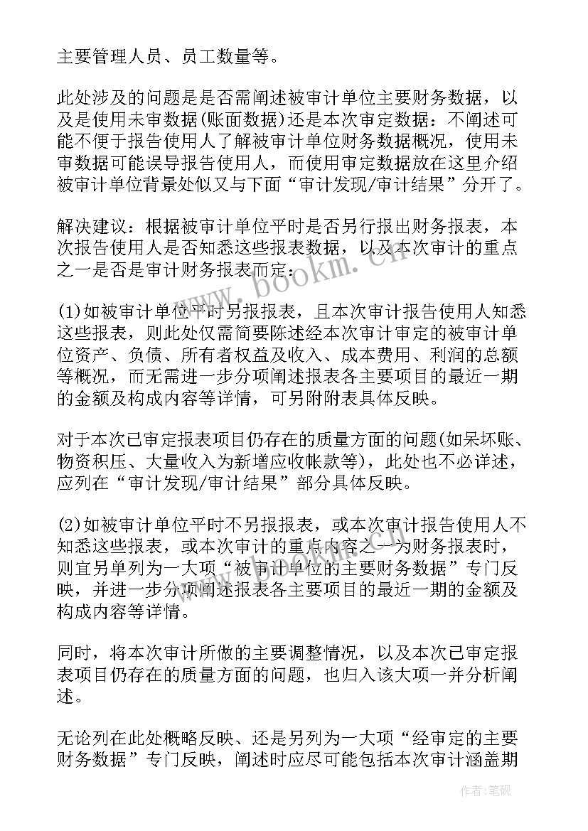 2023年纪工委书记工作汇报 区委书记任期经济责任自查报告(优秀5篇)