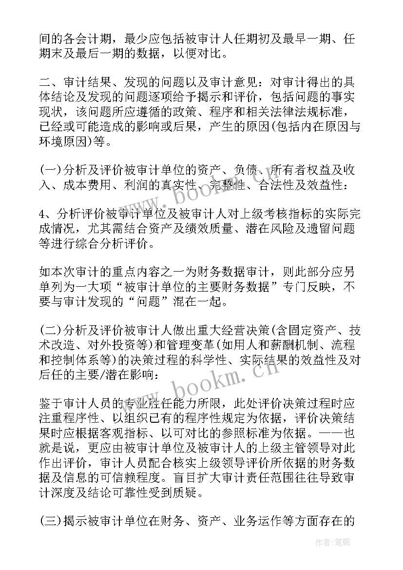 2023年纪工委书记工作汇报 区委书记任期经济责任自查报告(优秀5篇)