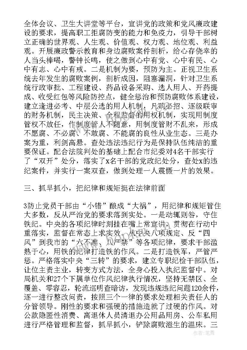 2023年后勤管理述职述廉报告(汇总6篇)