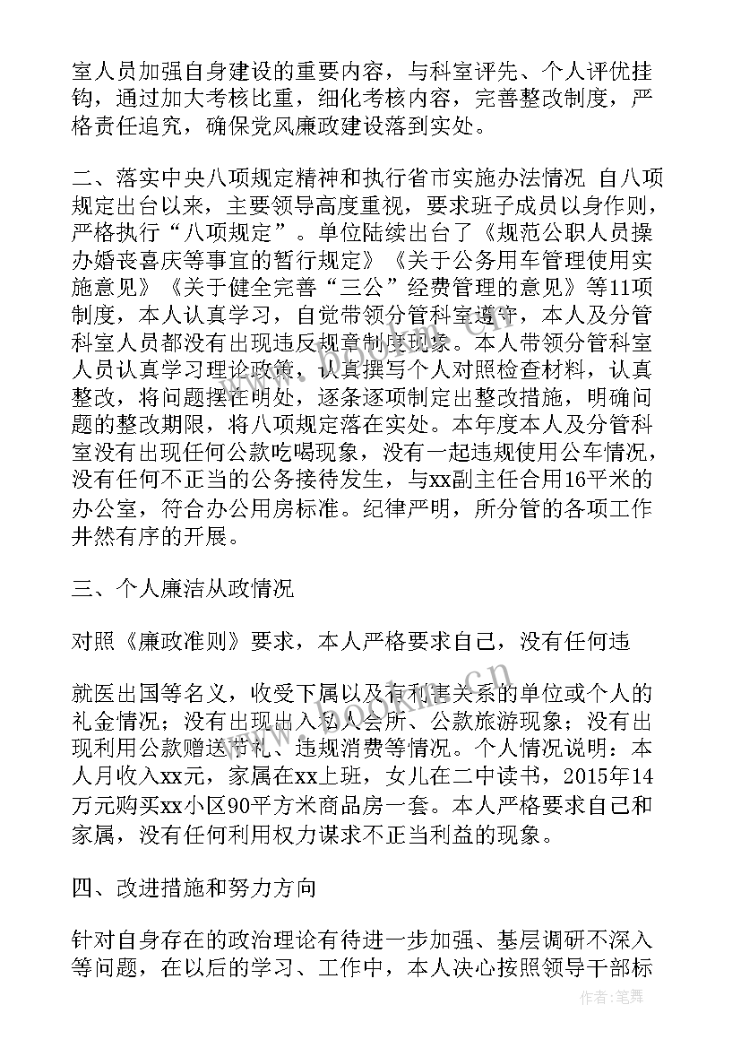 2023年后勤管理述职述廉报告(汇总6篇)