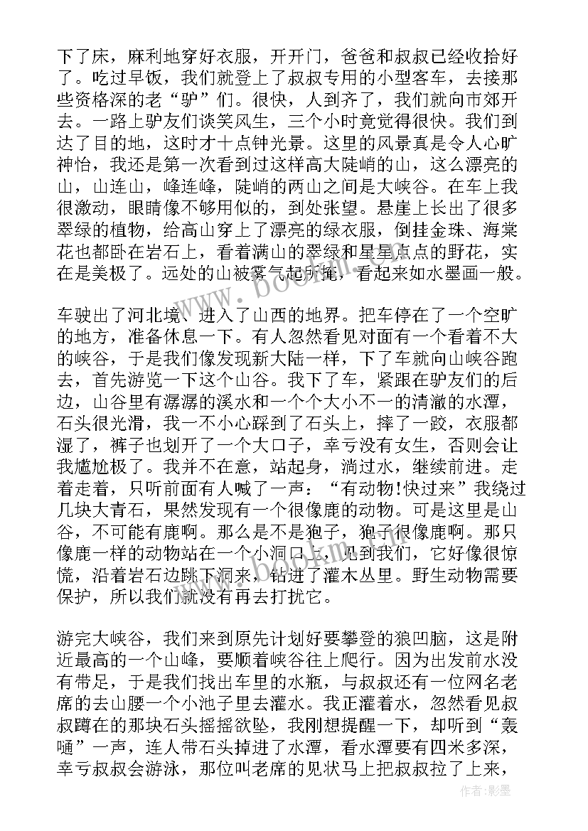 最新大学演讲稿一般多少字(通用8篇)