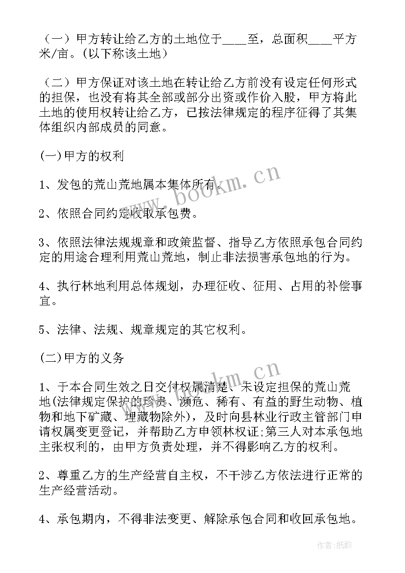 最新土地调解协议书的法律效力 农村土地权属争议协议书(大全5篇)