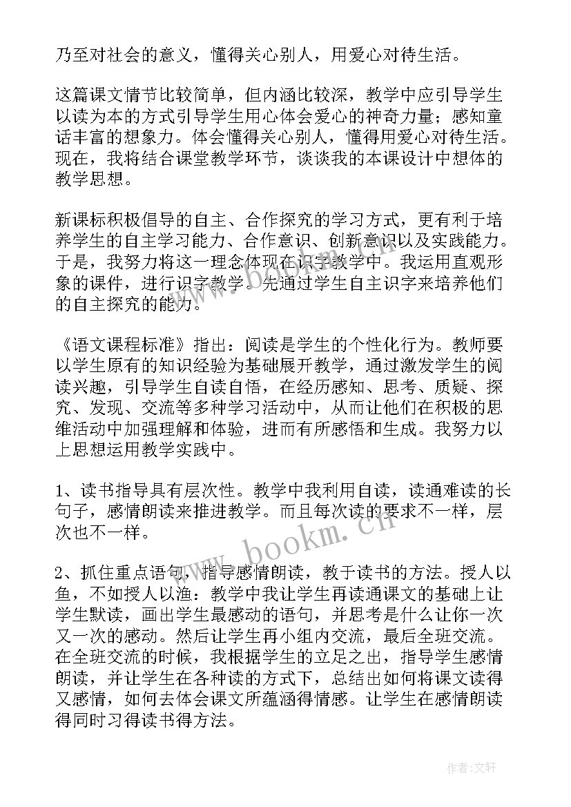 2023年语文手工制作教学反思总结 语文教学反思三年级语文教学反思(优秀5篇)