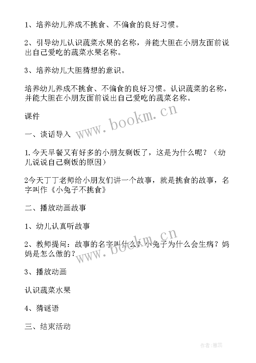 2023年钻洞洞托班教案反思(模板9篇)