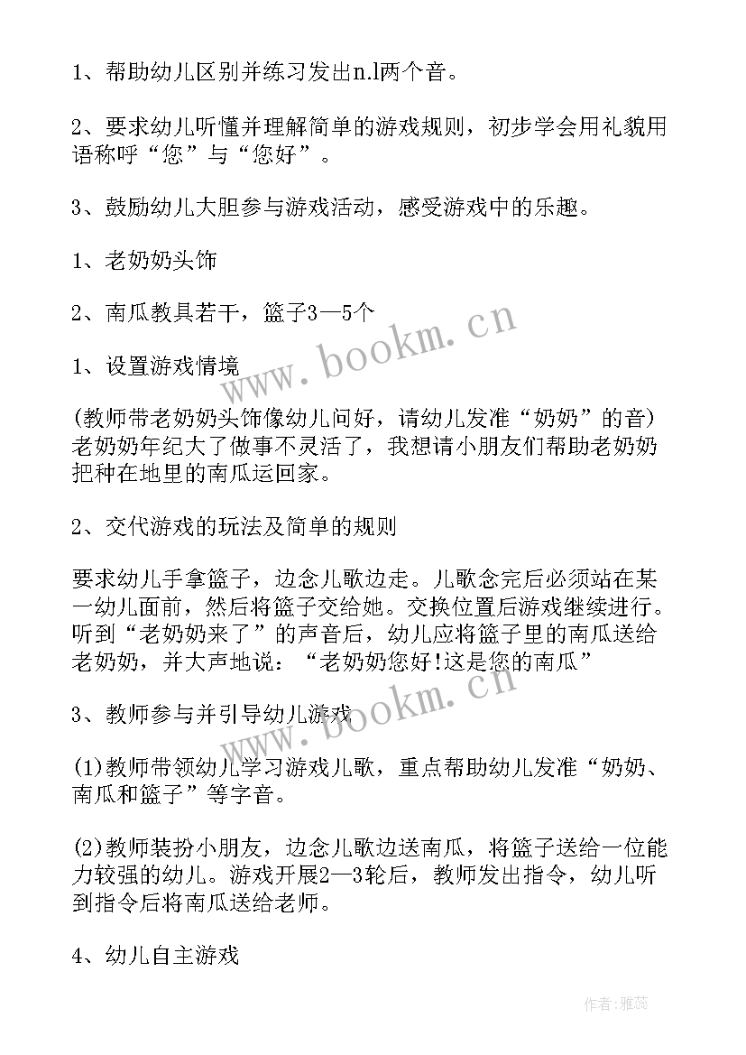 2023年钻洞洞托班教案反思(模板9篇)