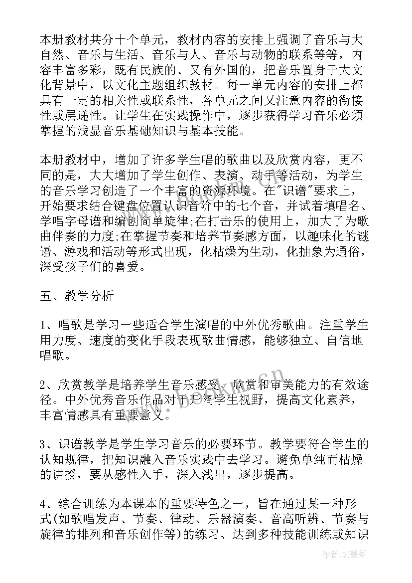 最新苏教版小学四年级语文课本 四年级苏教版语文教案(大全7篇)