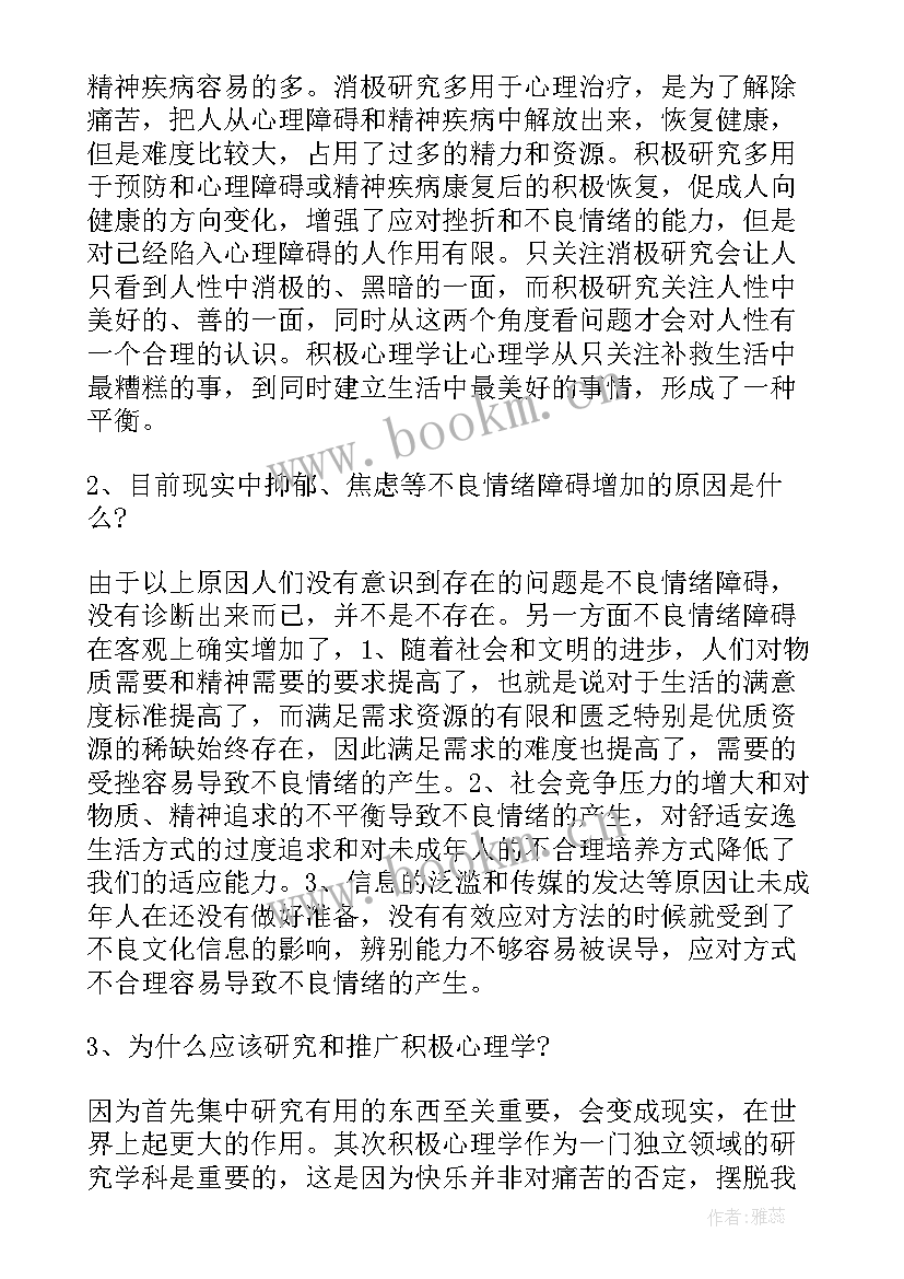 2023年团队建设与管理课程心得总结与反思(通用5篇)