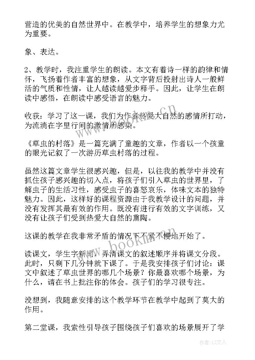 2023年六年级腊八粥教学设计及反思 六年级比教学设计与反思(汇总5篇)