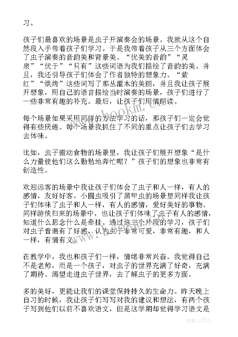 2023年六年级腊八粥教学设计及反思 六年级比教学设计与反思(汇总5篇)