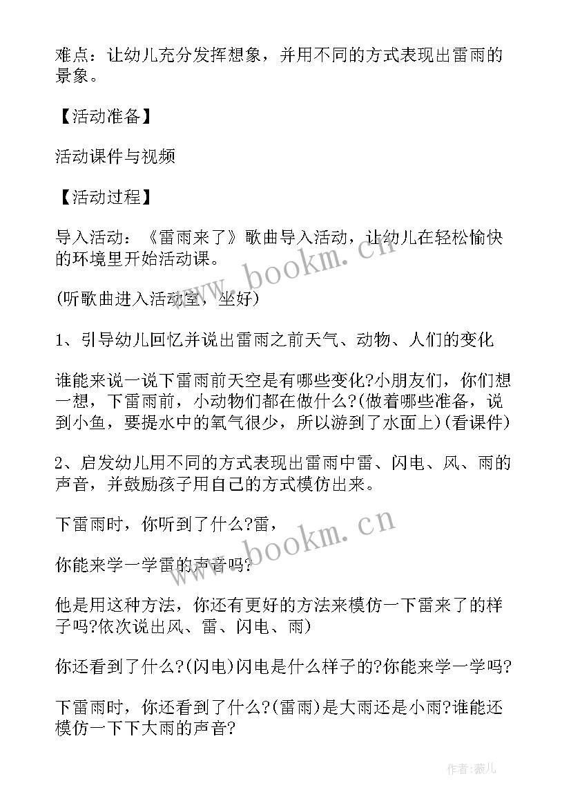 大班社会活动节约用水教学反思 大班社会活动教学反思(优质5篇)