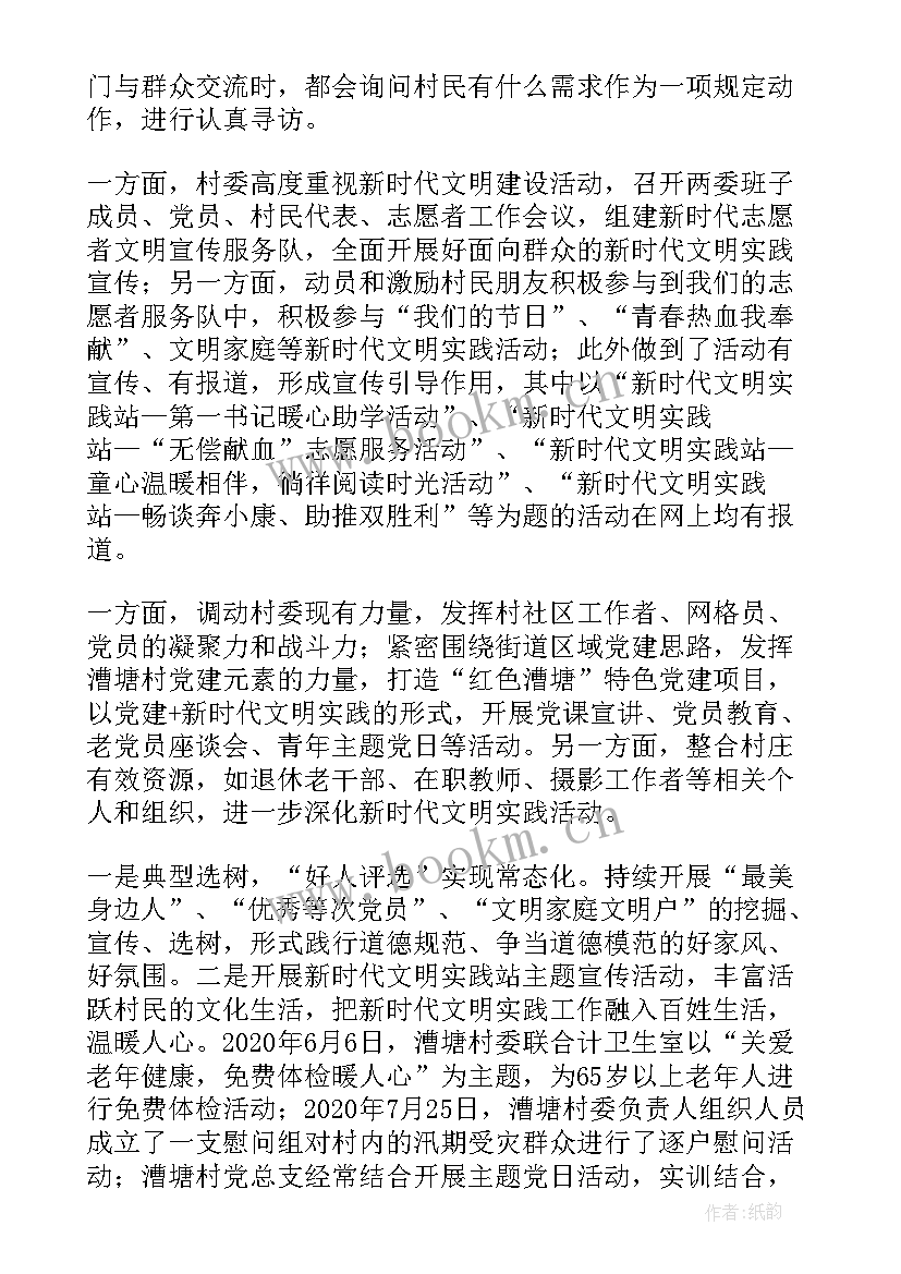 2023年社区新时代文明实践工作方案 社区新时代文明实践站工作推进情况汇报(优质5篇)