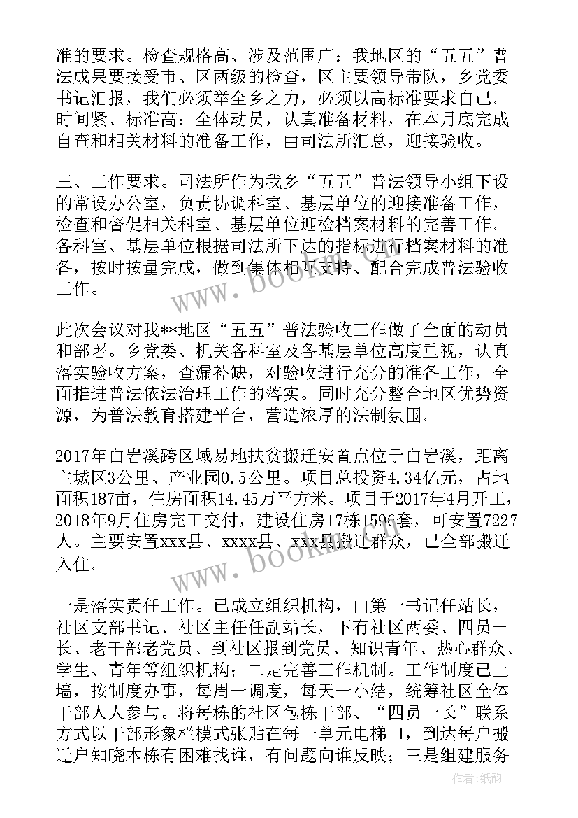 2023年社区新时代文明实践工作方案 社区新时代文明实践站工作推进情况汇报(优质5篇)