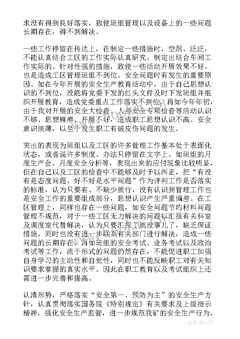 最新党委反思汇报材料 反思报告反思报告(大全10篇)