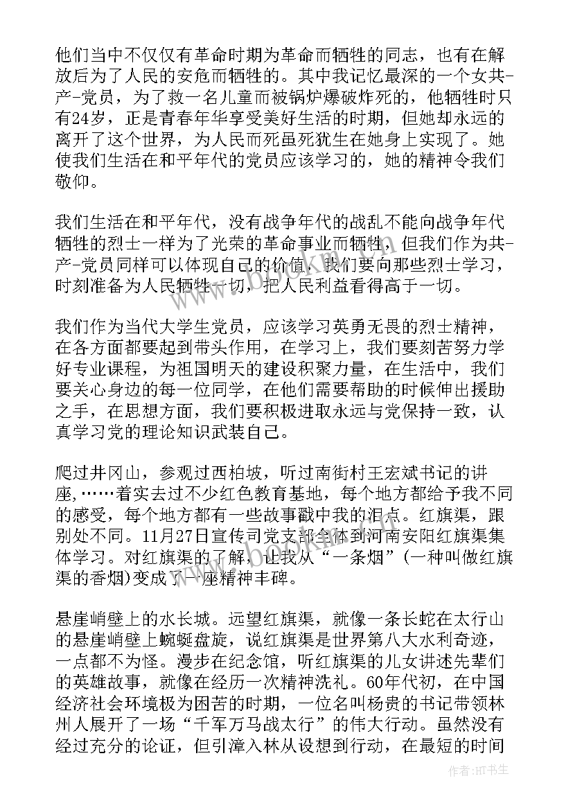 2023年参观直播基地心得体会(精选9篇)