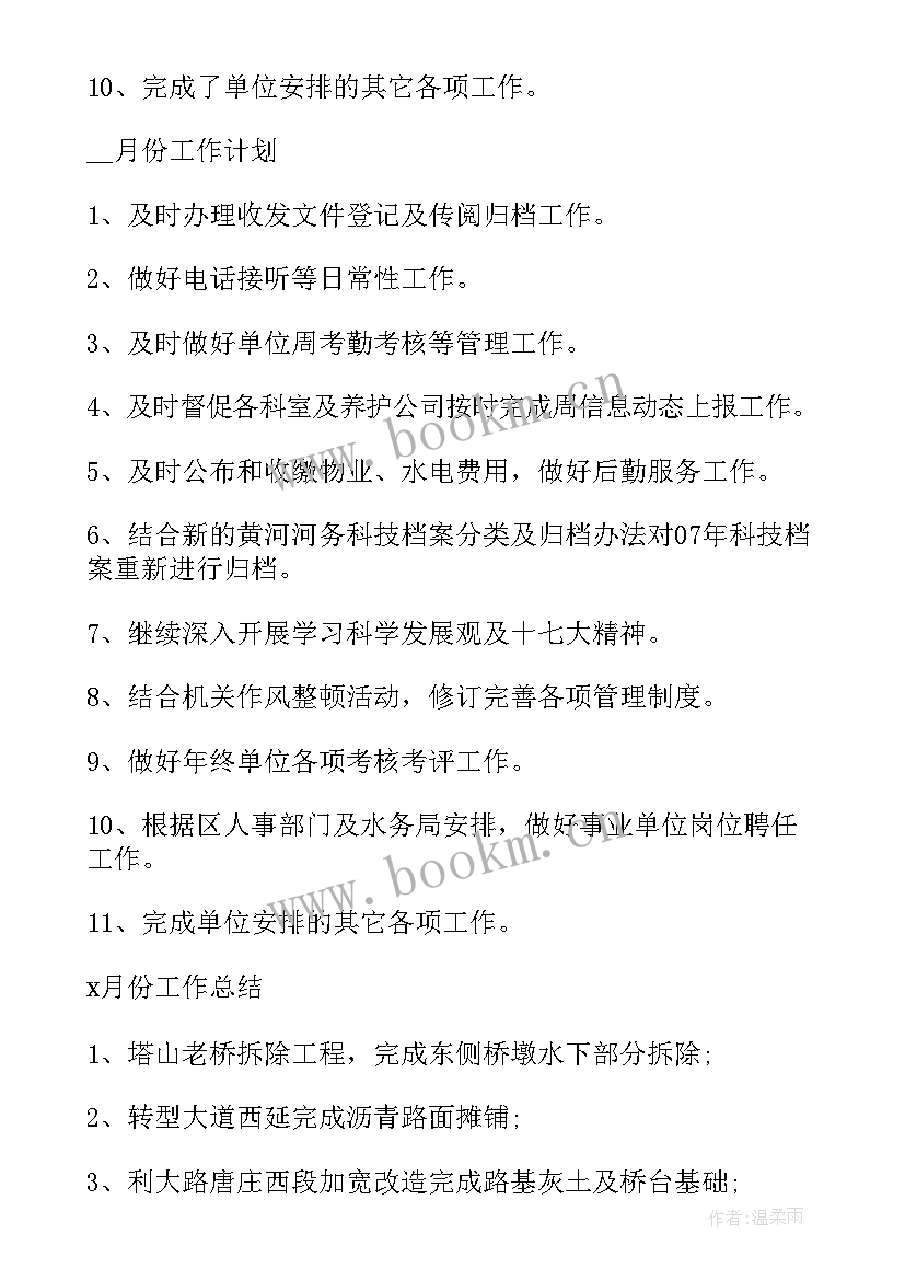 轧钢厂生产工作年终总结报告(模板6篇)