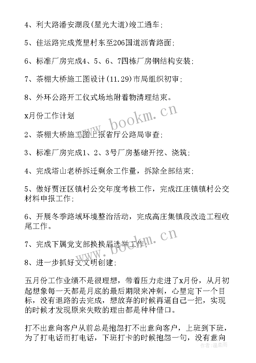 轧钢厂生产工作年终总结报告(模板6篇)