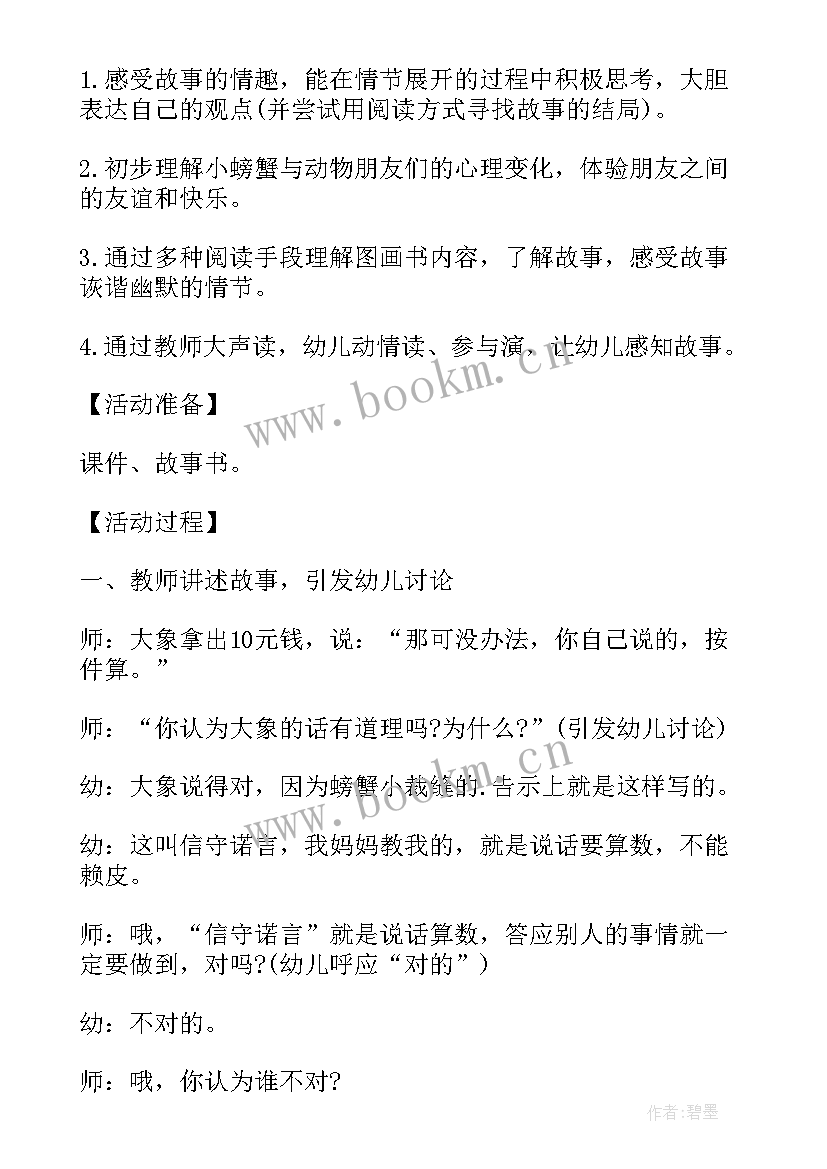 幼儿园中班小朋友国旗下讲话内容(优秀5篇)