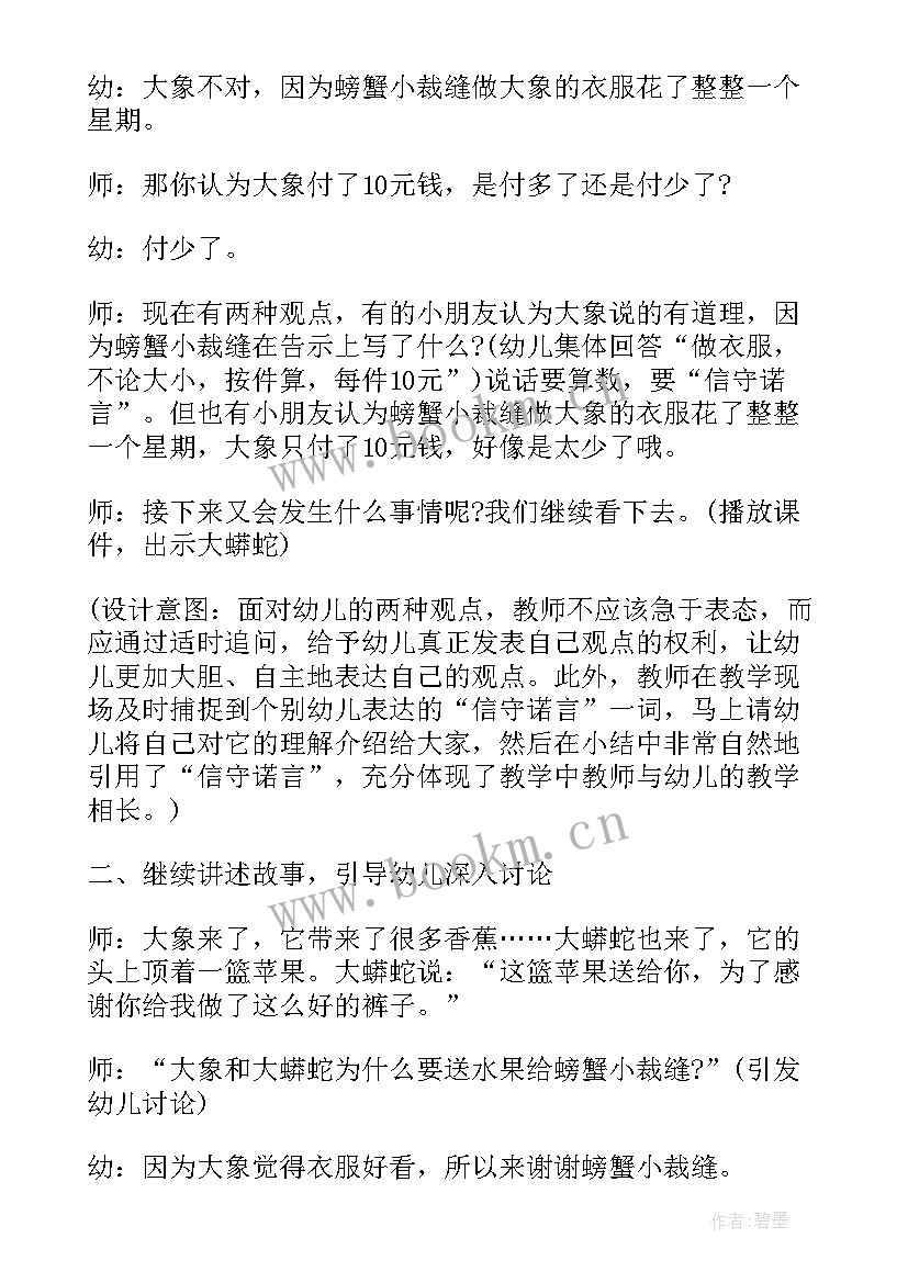 幼儿园中班小朋友国旗下讲话内容(优秀5篇)