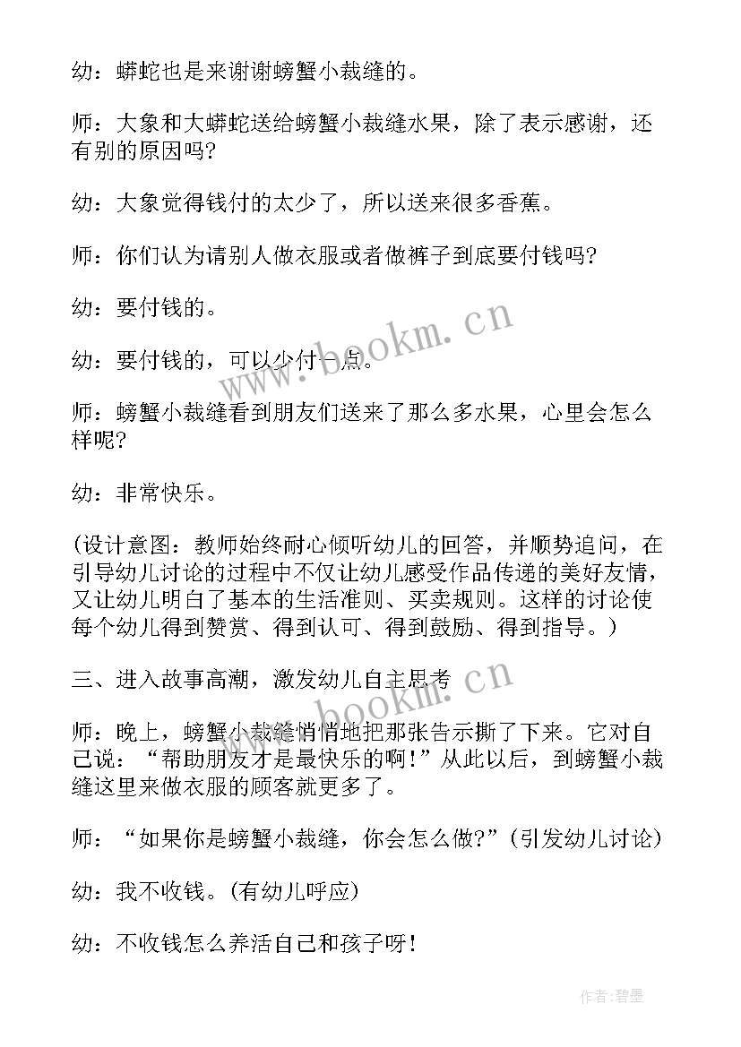 幼儿园中班小朋友国旗下讲话内容(优秀5篇)