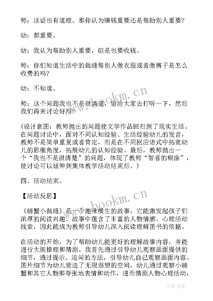 幼儿园中班小朋友国旗下讲话内容(优秀5篇)