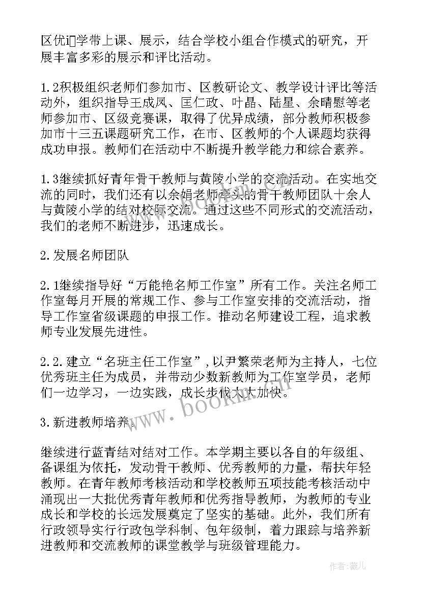 人才发展部工作总结报告(实用5篇)