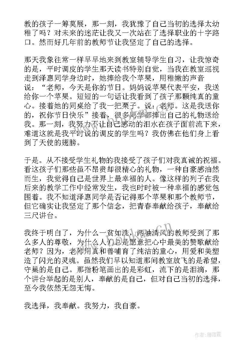 高考励志演讲语录(优质5篇)