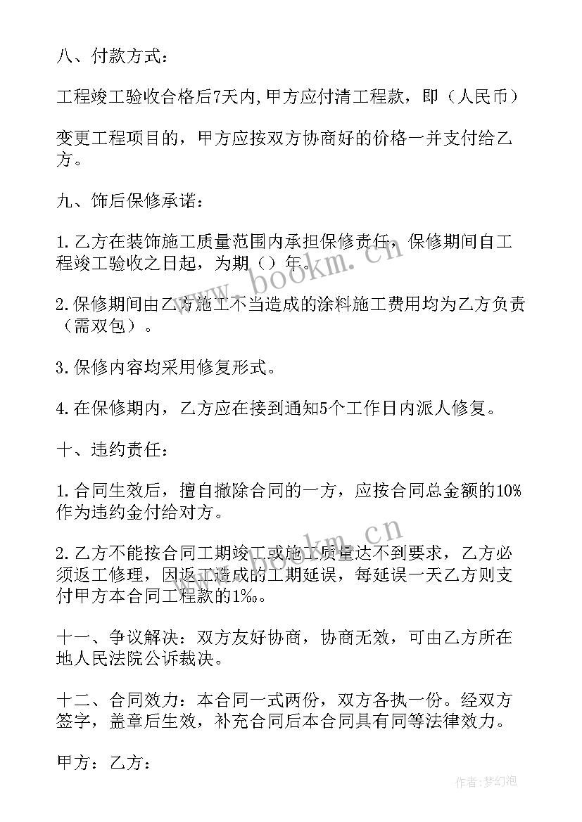 2023年消防工程协议书简单 施工合同协议书(模板10篇)