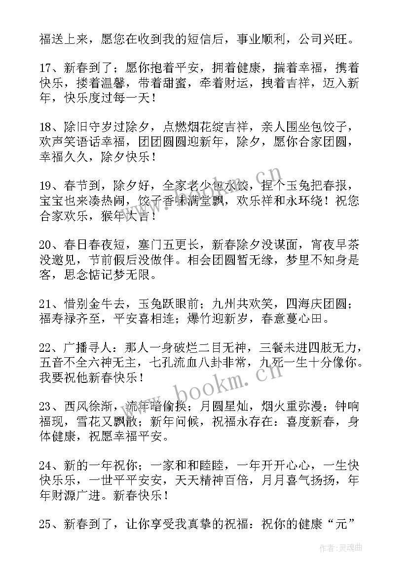 2023年公司老板年终总结致辞(精选5篇)