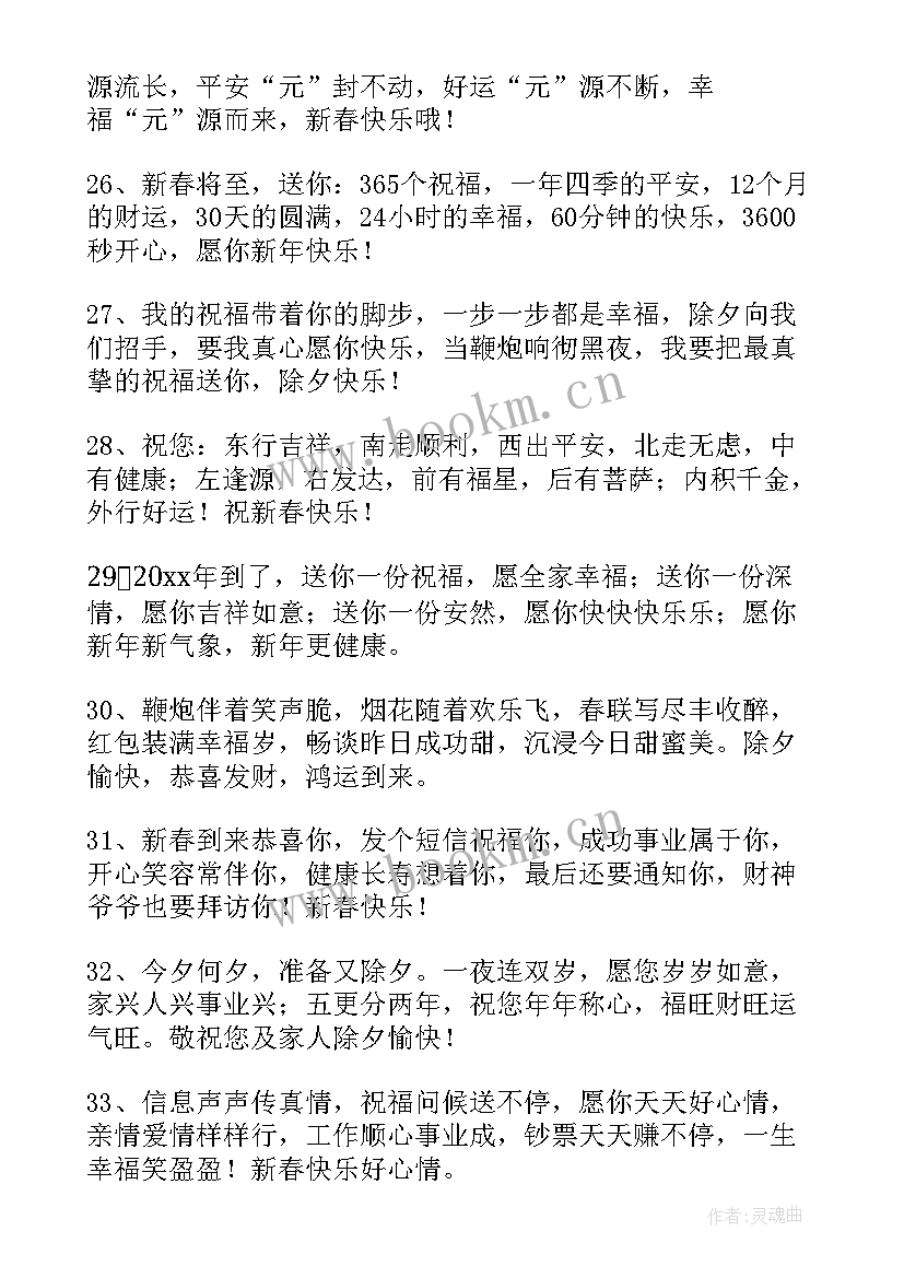 2023年公司老板年终总结致辞(精选5篇)