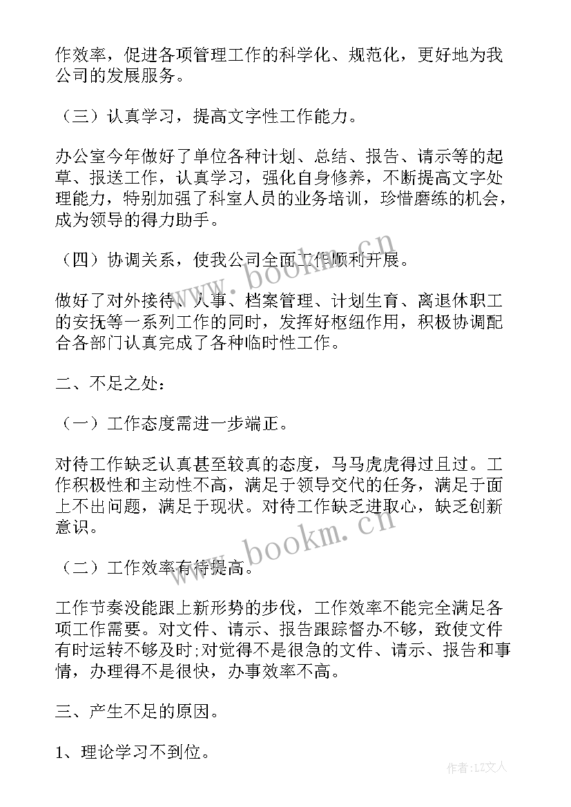 最新团委办公室个人工作总结 办公室安全自查报告(实用9篇)