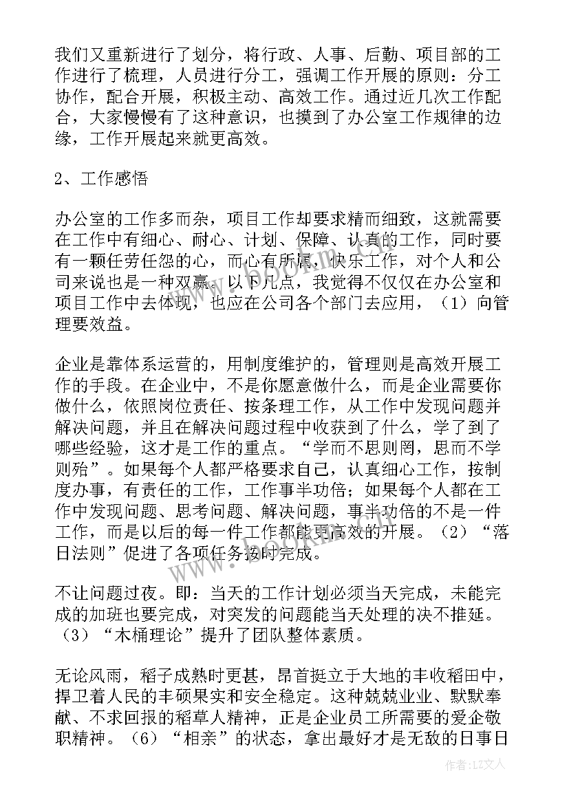 最新团委办公室个人工作总结 办公室安全自查报告(实用9篇)