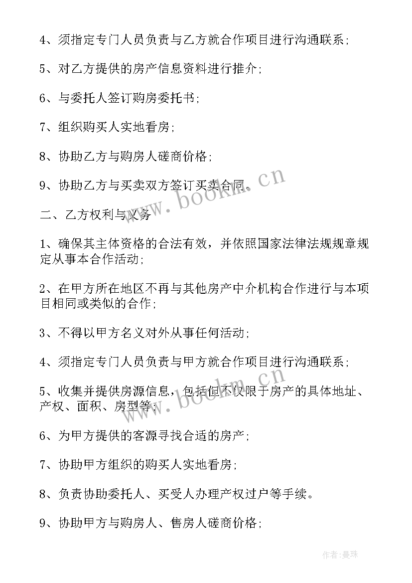 电工第三方委托合同 委托第三方执行合同(汇总5篇)