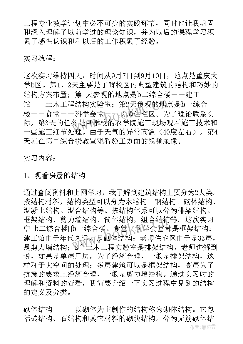 最新医学生专业认知心得体会(优质5篇)