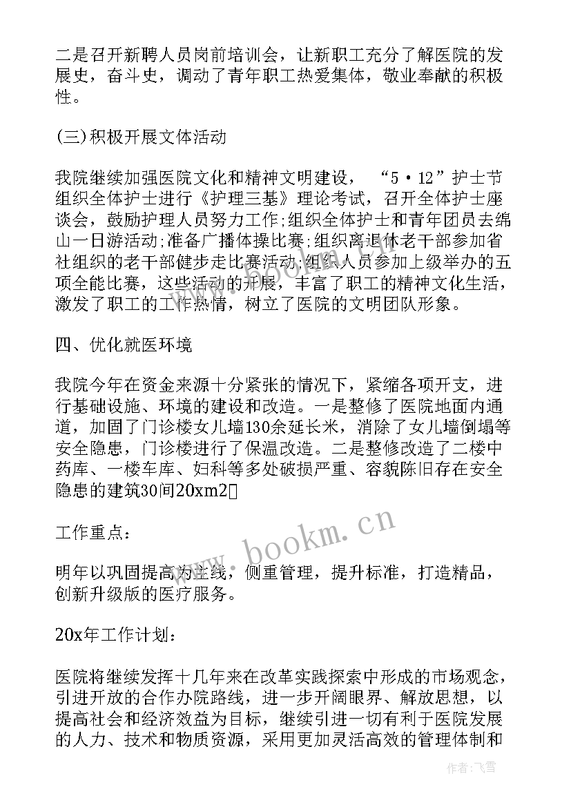 最新医生传帮带自我评价(精选5篇)