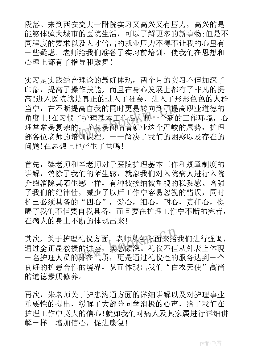 最新医生传帮带自我评价(精选5篇)