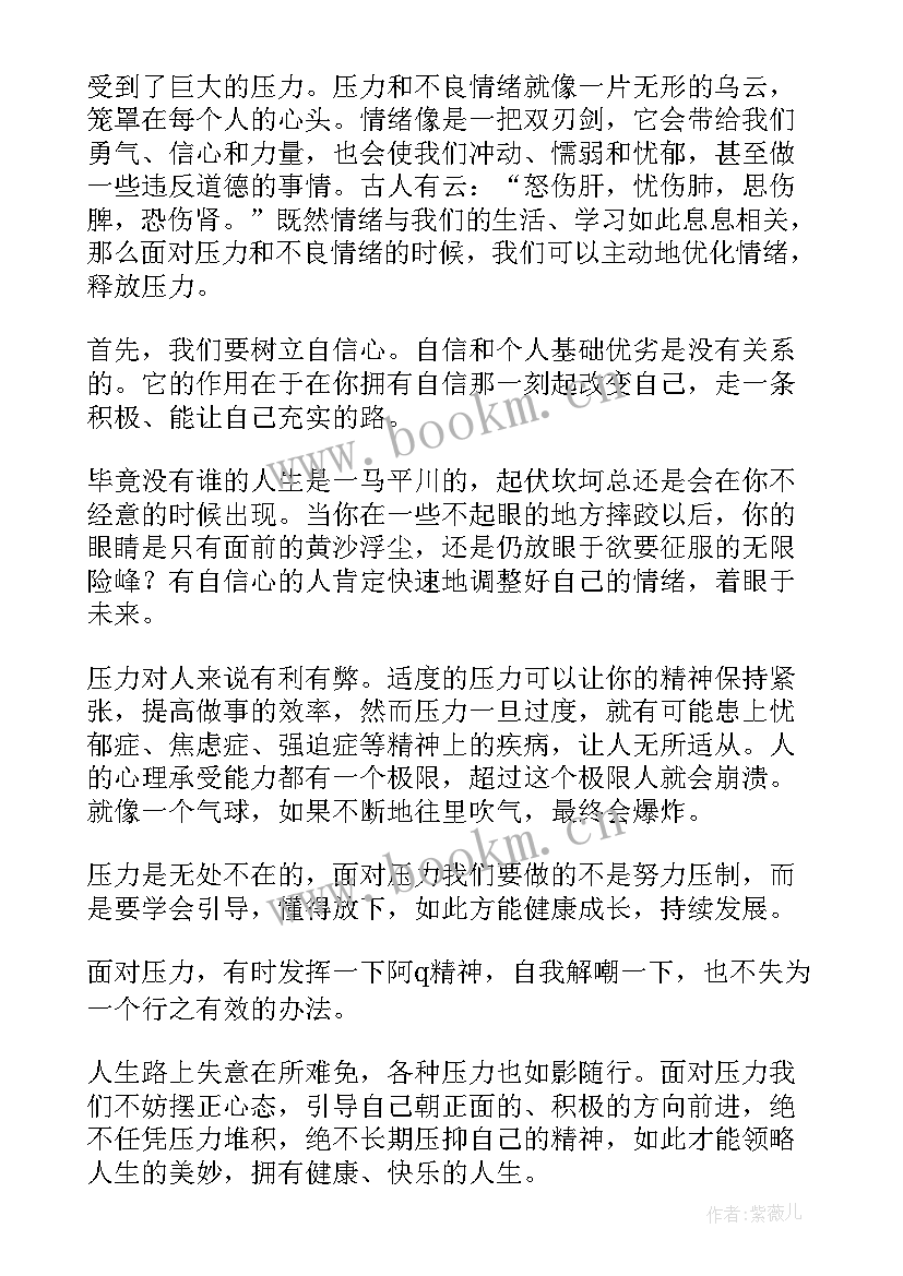 最新消极的演讲稿(优秀10篇)