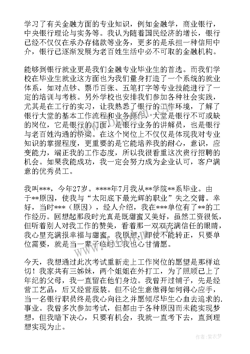 最新计算机专业银行面试自我介绍 计算机专业面试自我介绍(模板8篇)