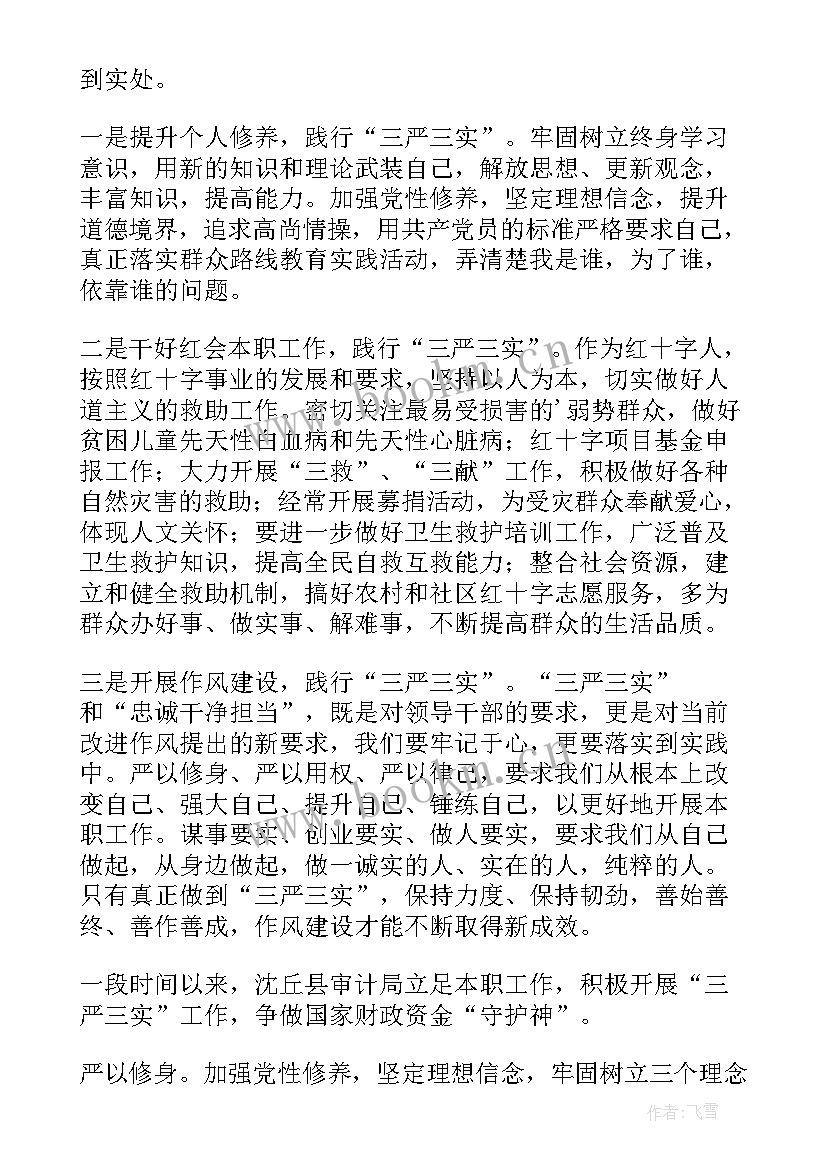 部队立足本职岗位 气象立足本职岗位心得体会(大全10篇)