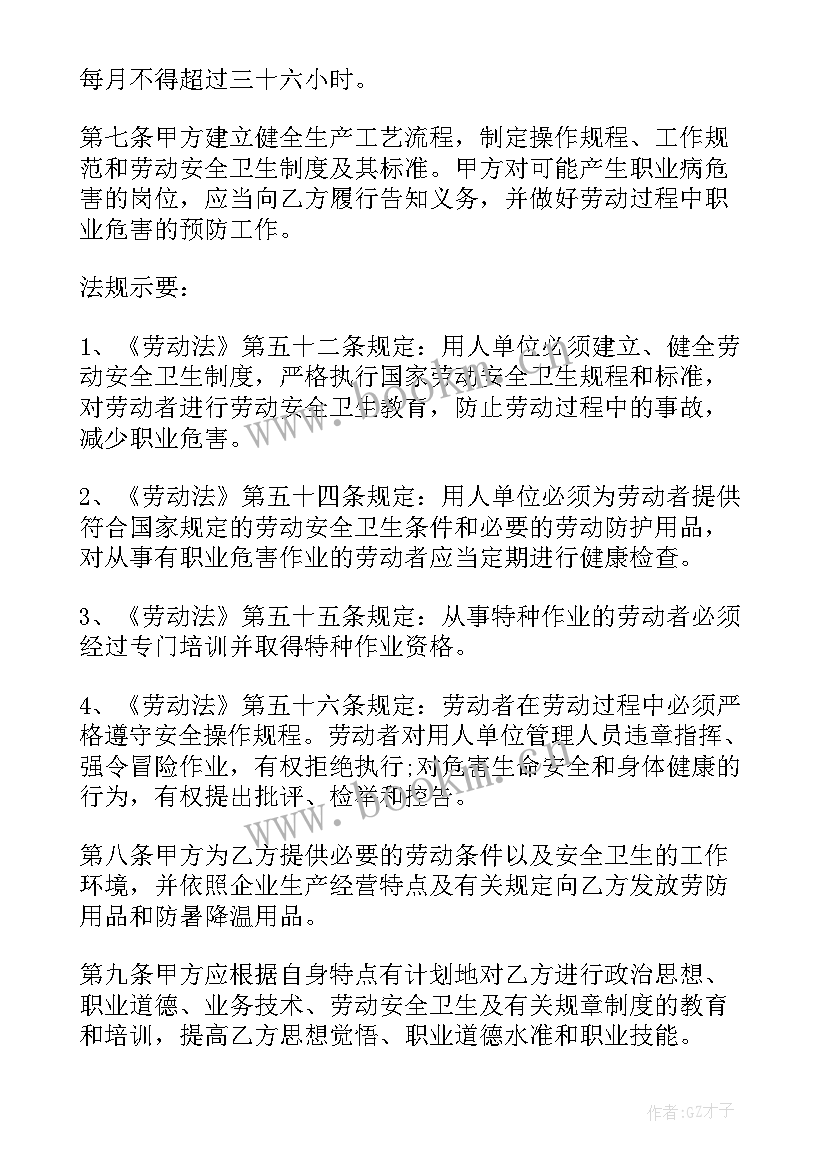 最新试用期需要签订劳动合同吗 试用期协议书(实用9篇)