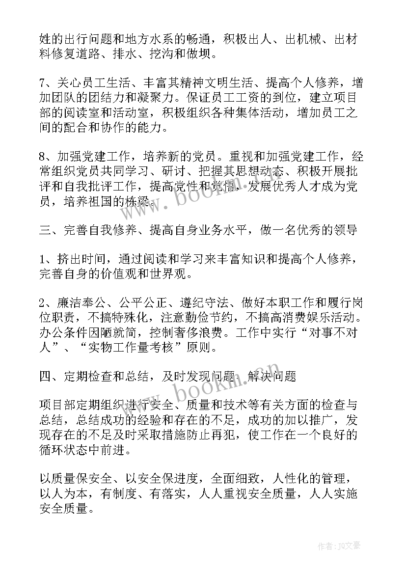 最新房地产项目会计述职报告总结 房地产公司项目经理的述职报告(模板5篇)