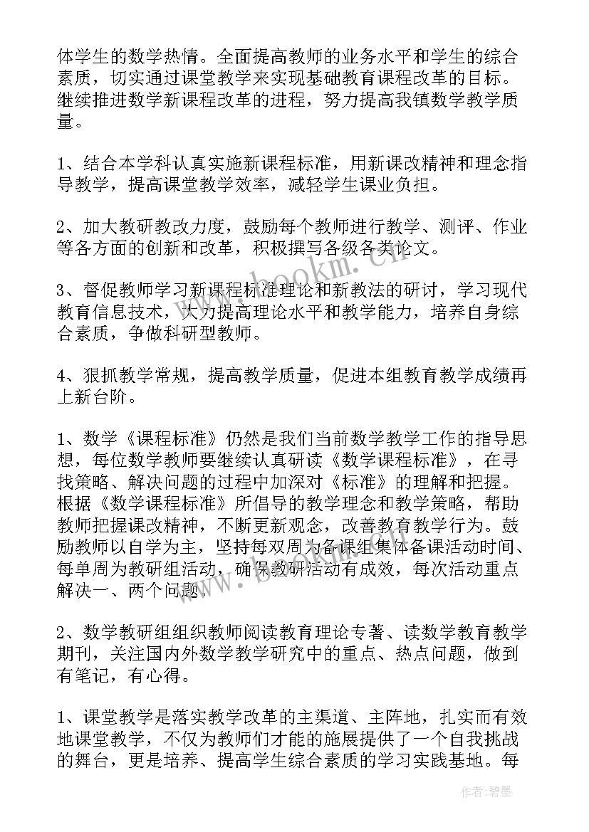 2023年小学数学工作室活动总结(大全7篇)