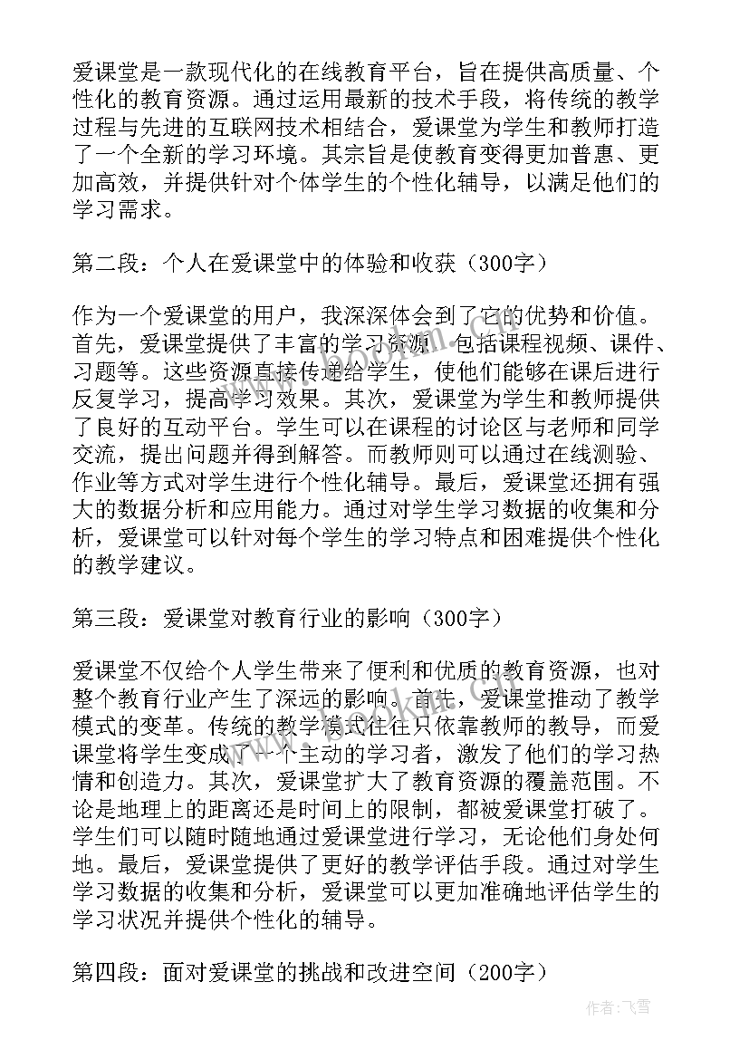 最新说理课堂的心得体会(实用5篇)