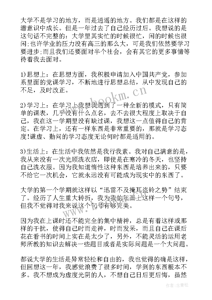 最新形势与政策课程总结 大学生的形势与政策课程个人反思与总结(优质5篇)