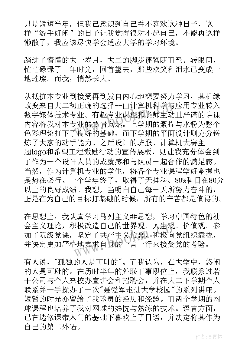 最新形势与政策课程总结 大学生的形势与政策课程个人反思与总结(优质5篇)