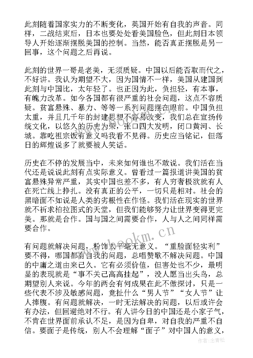 最新形势与政策课程总结 大学生的形势与政策课程个人反思与总结(优质5篇)